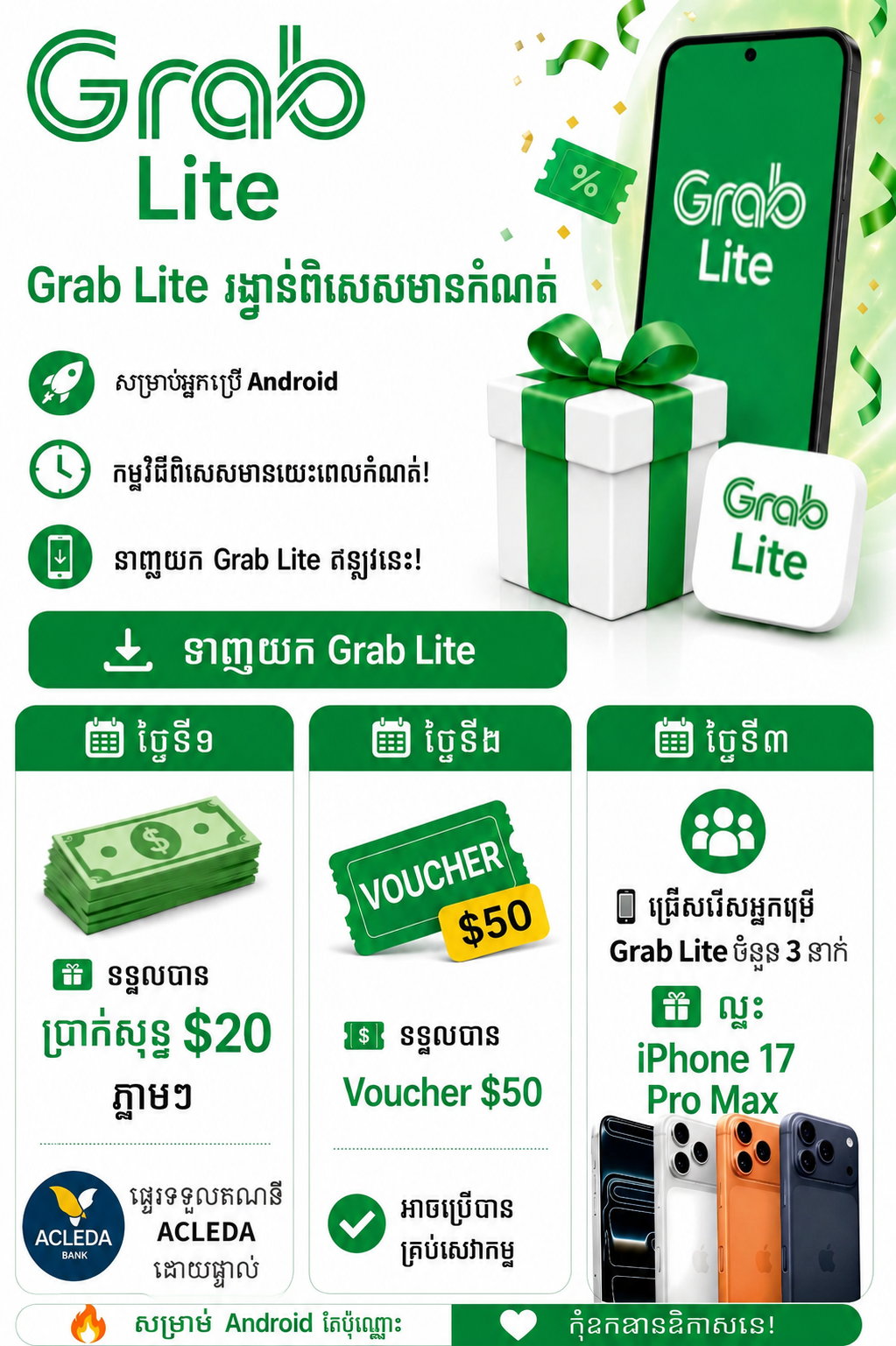 Grab Lite - ទាញយក